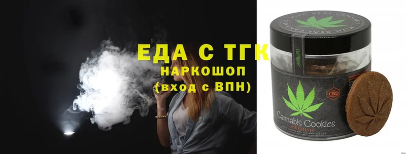 магазин    Балахна  Еда ТГК конопля 